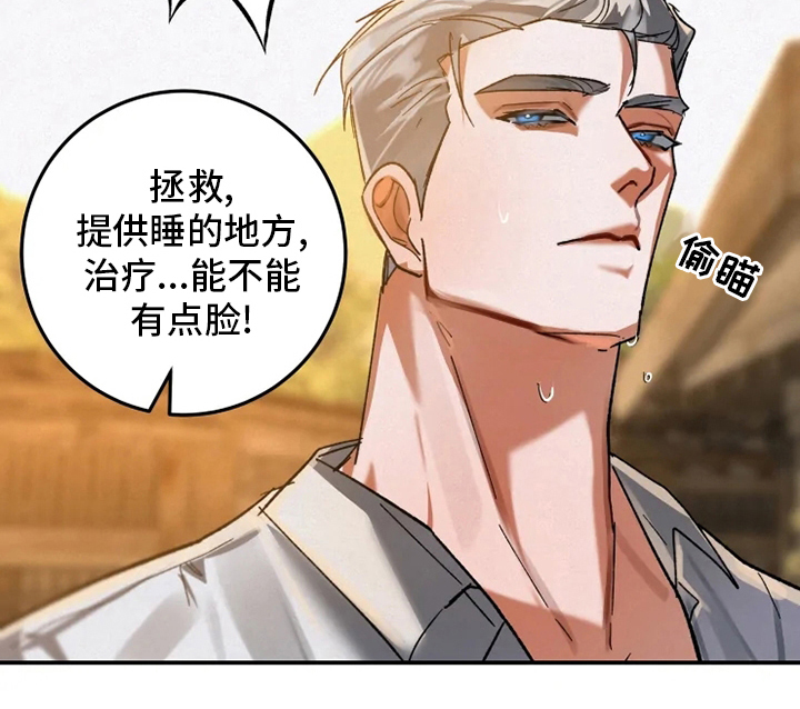 第43章：寻找大物展18