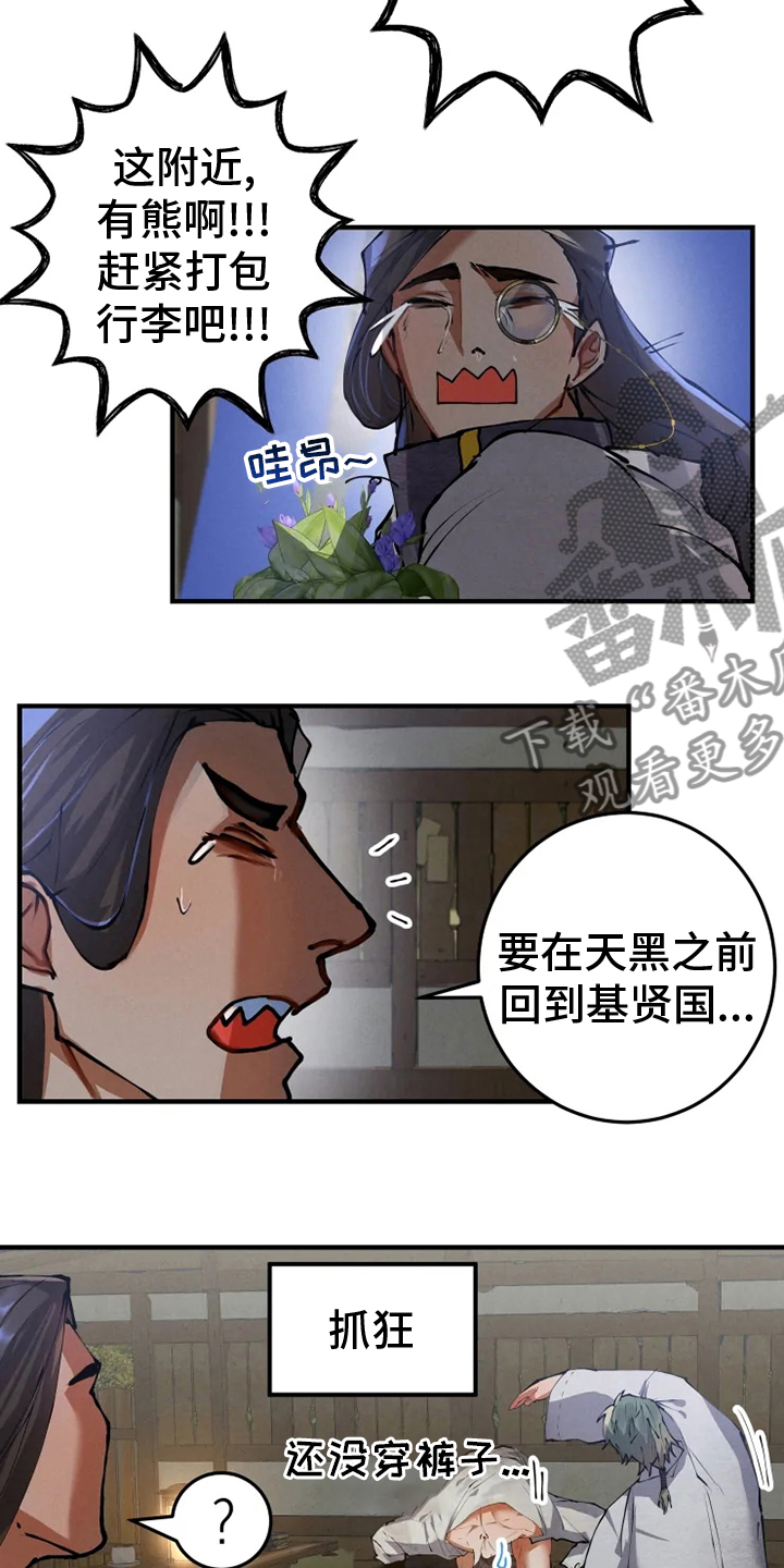 第36章：住处14