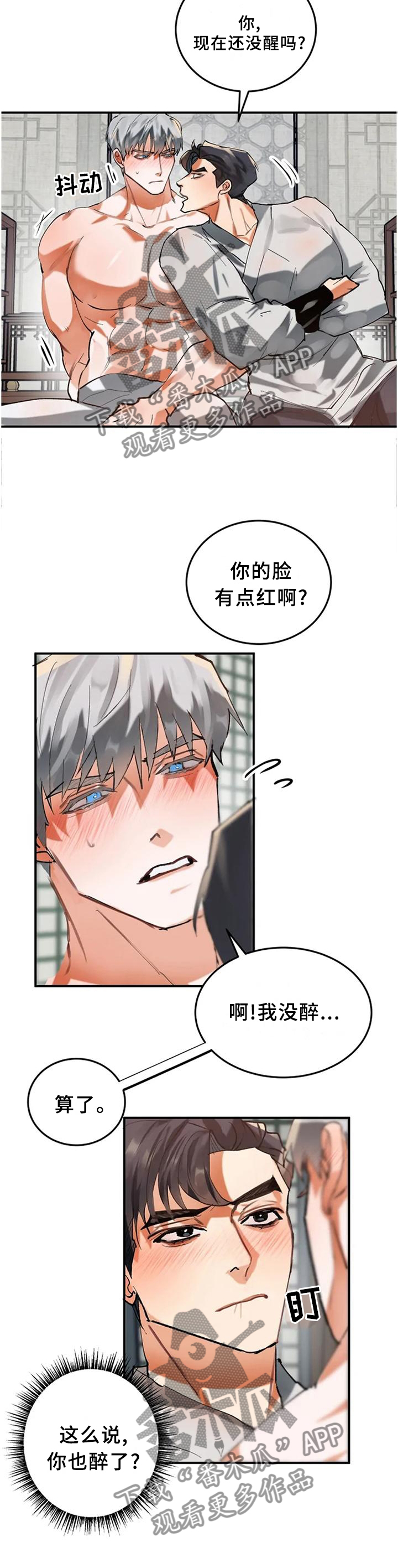 第20章：胡话11