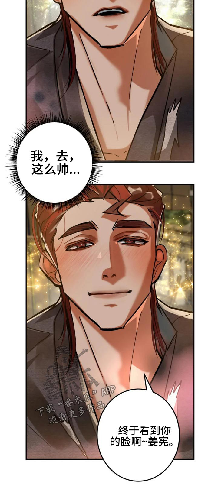 第48章：那么帅19