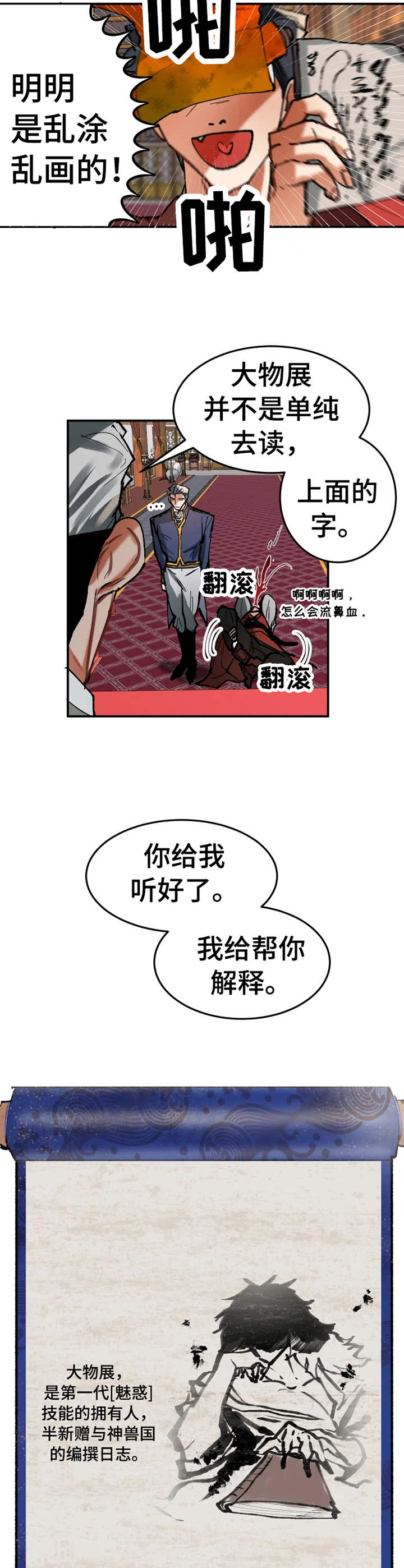 第17章：失去记忆9