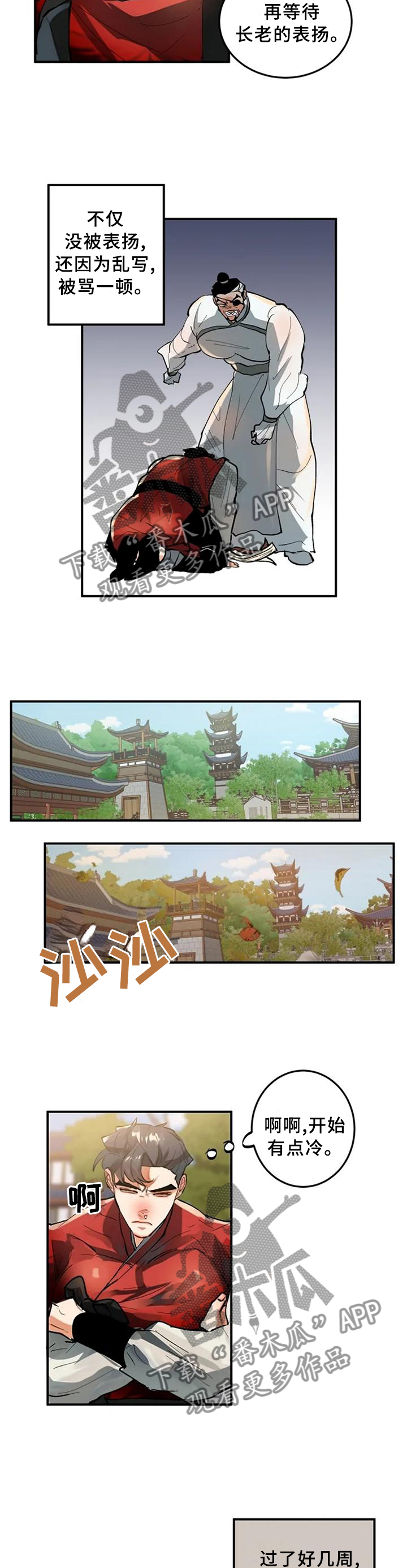 第22章：前人的记录8