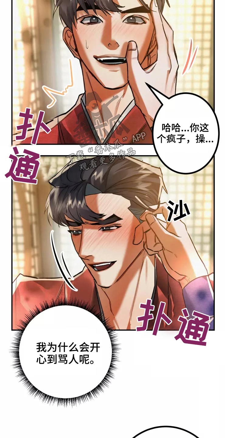 第60章：不反悔14