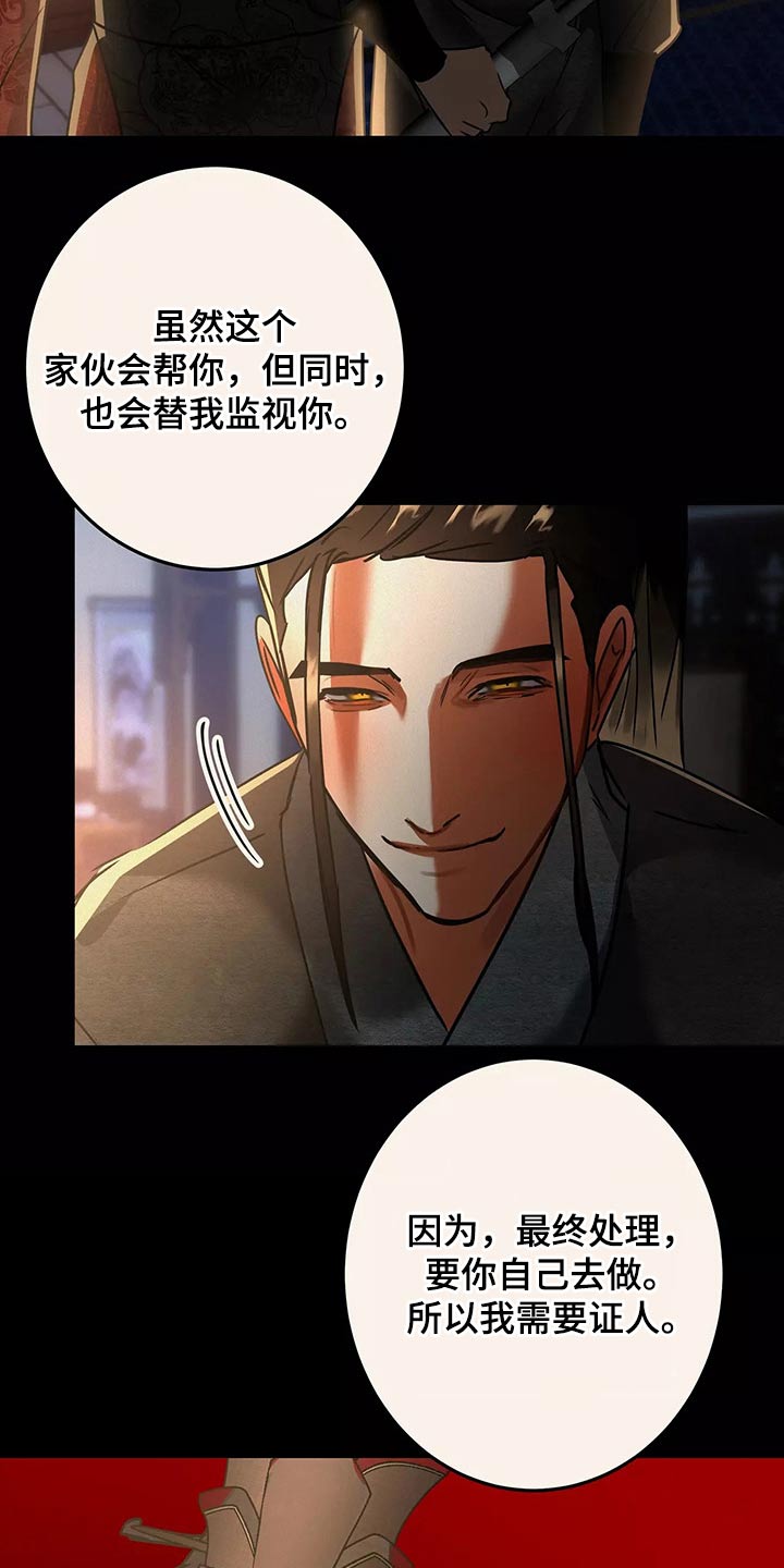 第67章：跟我走3