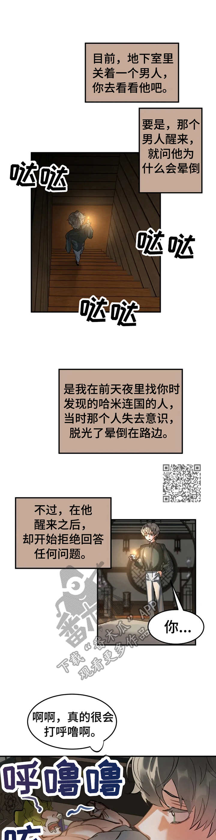 第13章：印记5