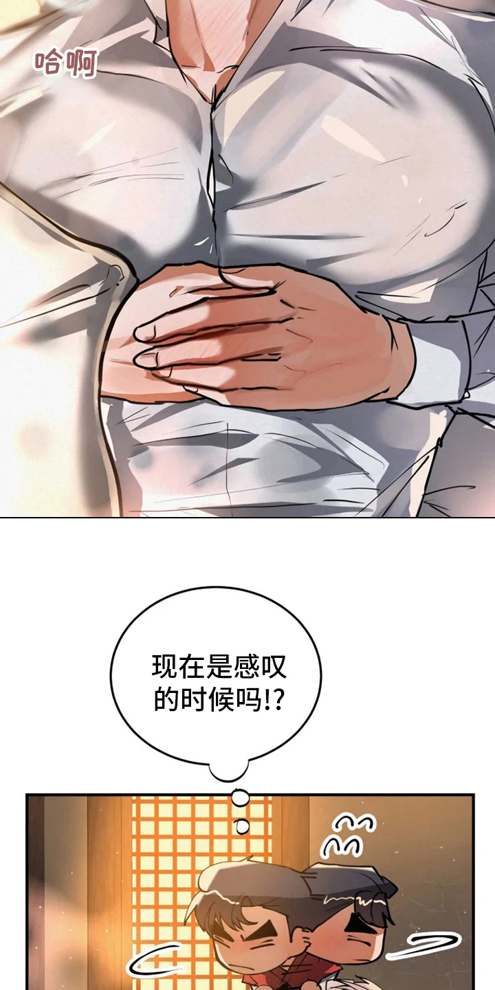 第41章：担心7