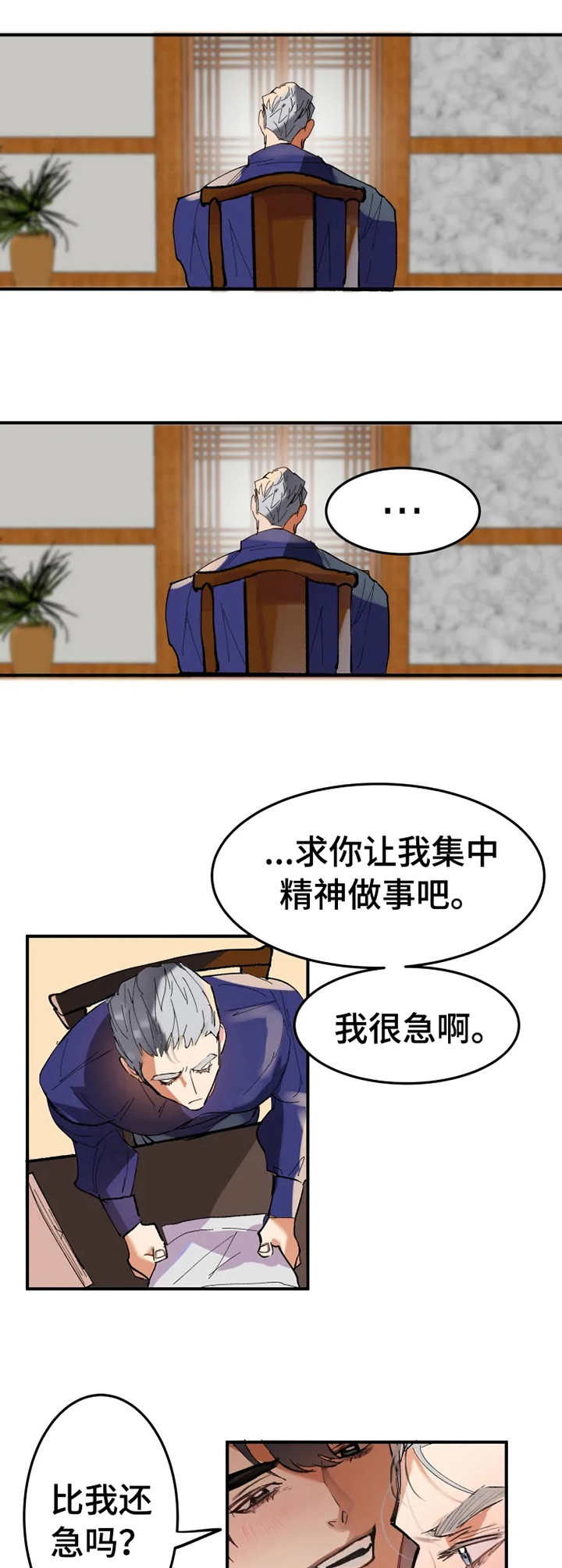 第5章：二人组9