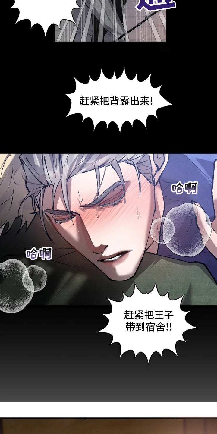 第35章：暗杀指令10