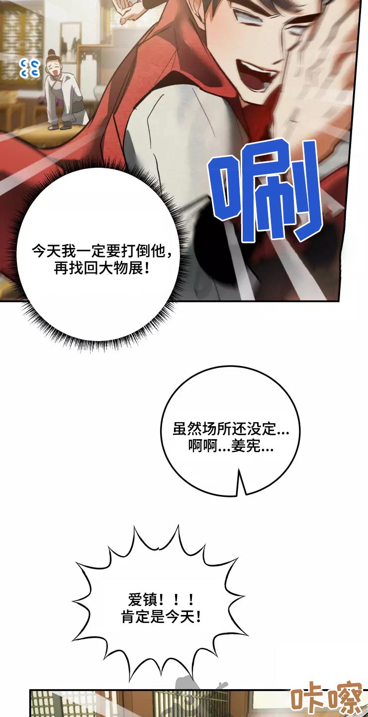 第62章：魅惑10