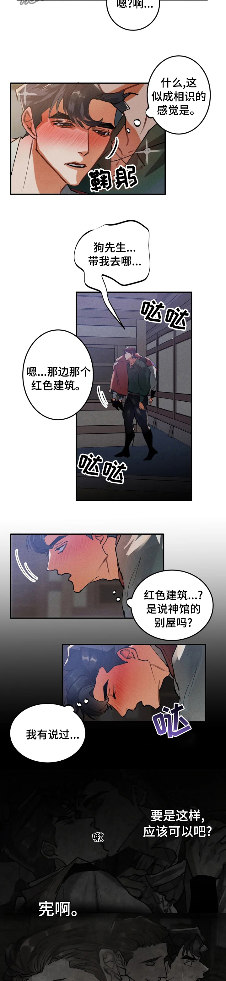 第26章：似曾相似5