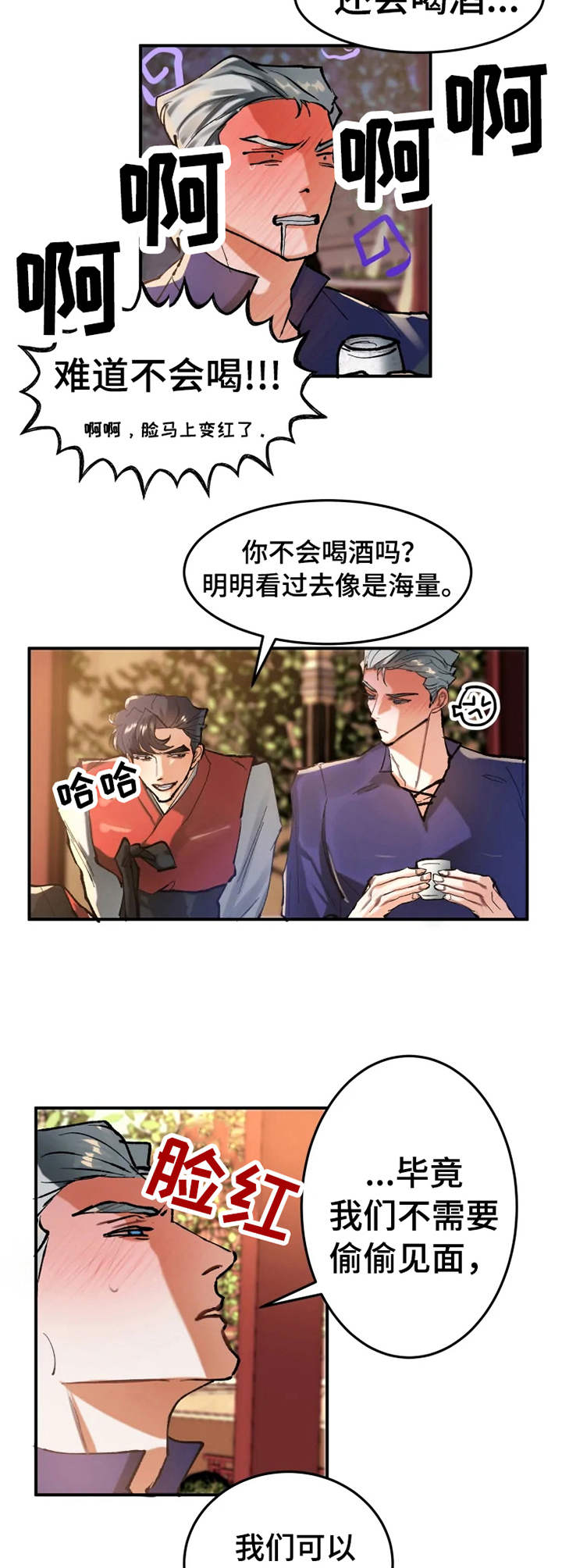 第19章：献殷勤10