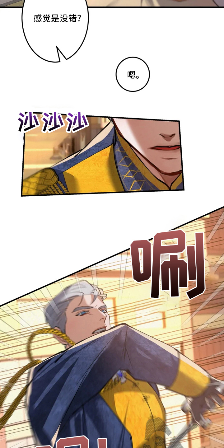 第38章：你们是谁21