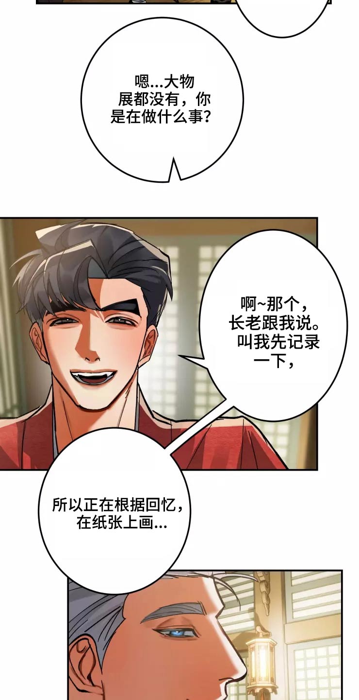 第58章：出去9