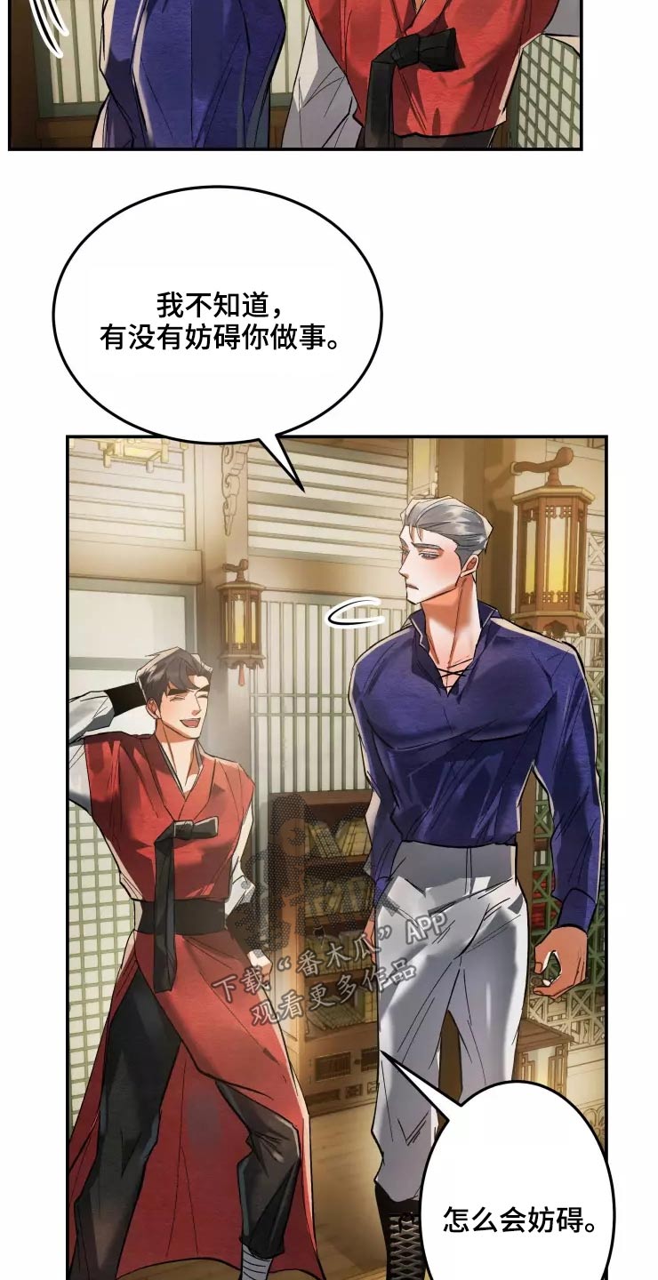 第58章：出去8