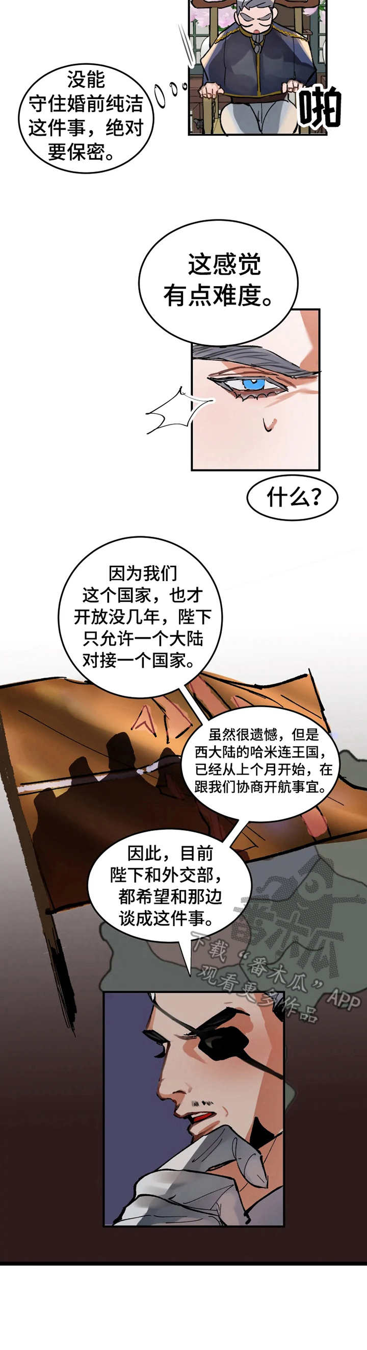 第4章：被人抢先10