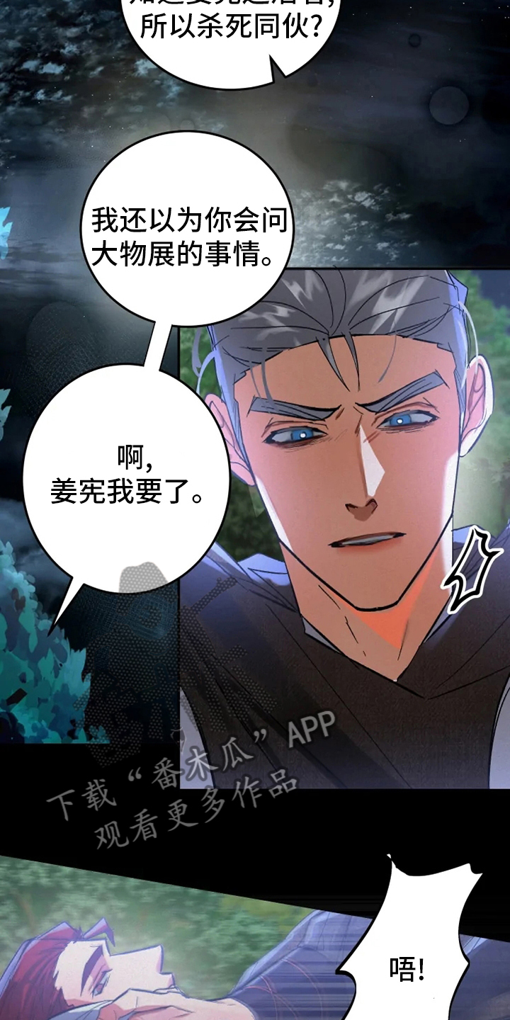第46章：懦弱10
