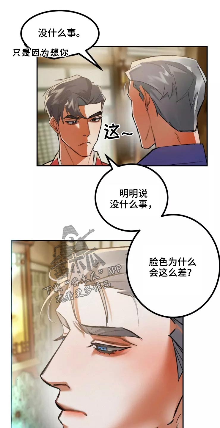 第58章：出去12
