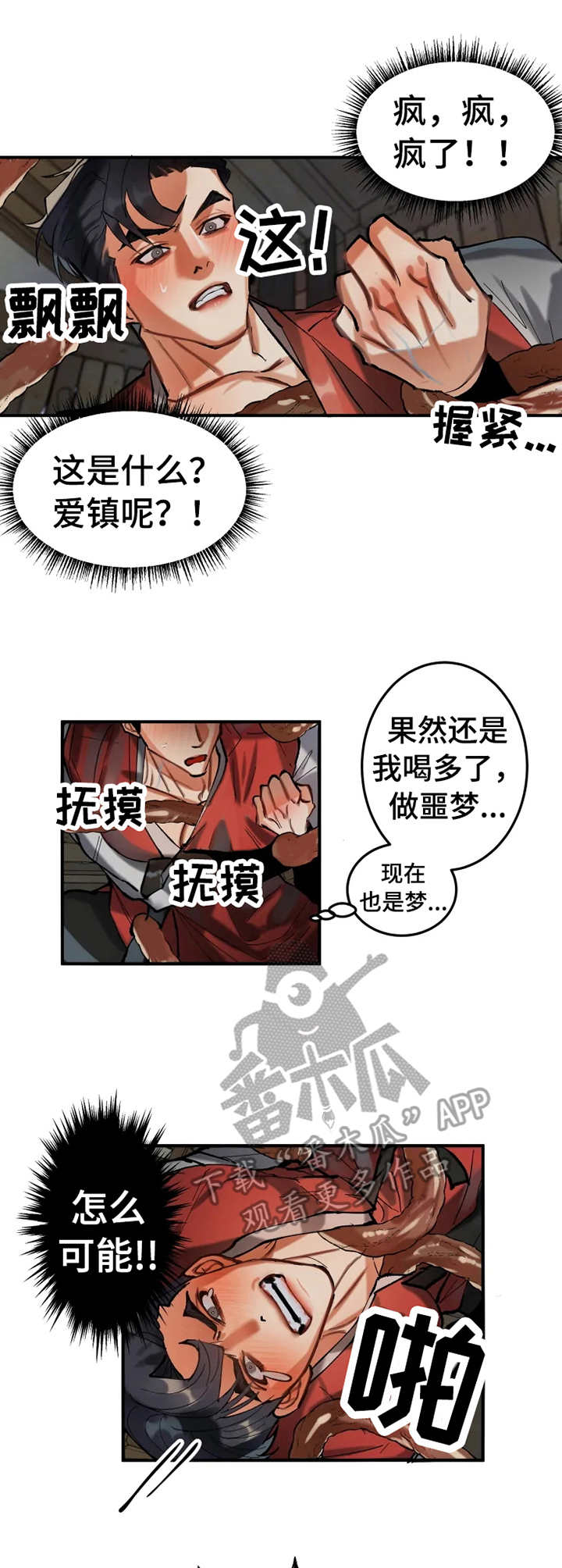 第11章：怪物7