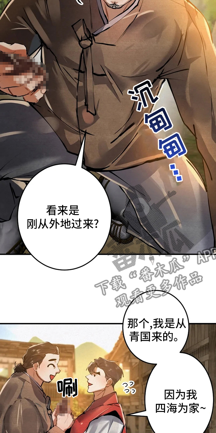 第38章：你们是谁7
