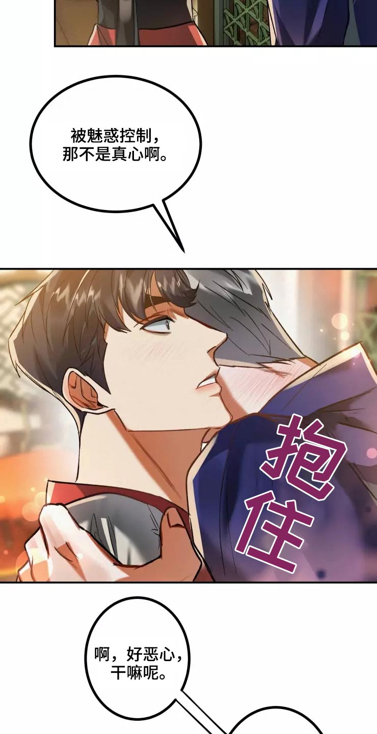 第59章：紧密16