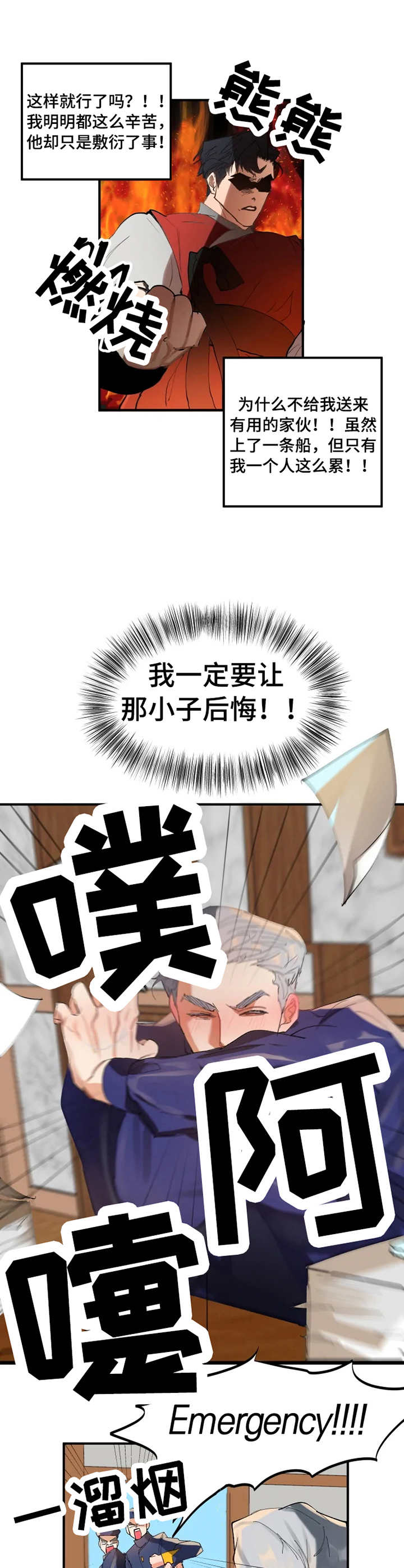 第5章：二人组7