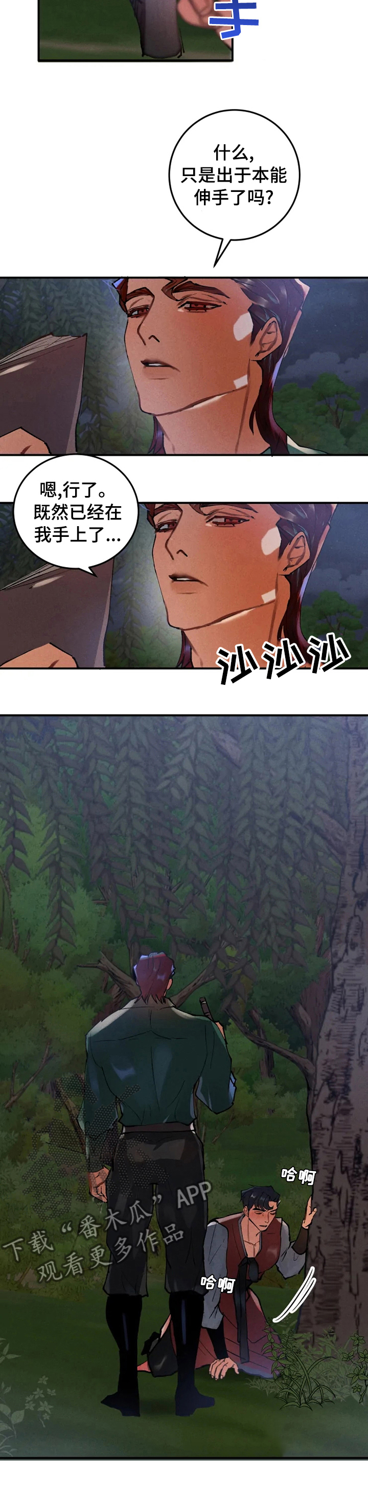 第26章：似曾相似7