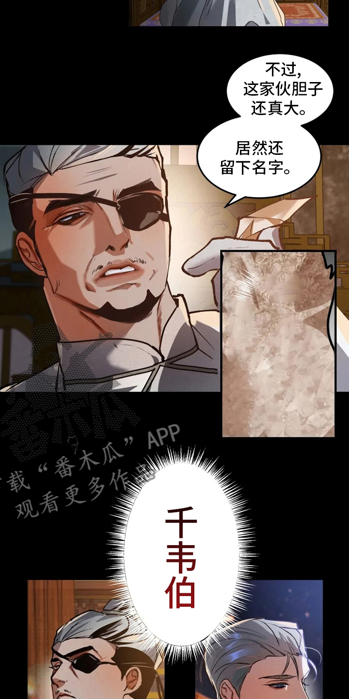 第35章：暗杀指令6