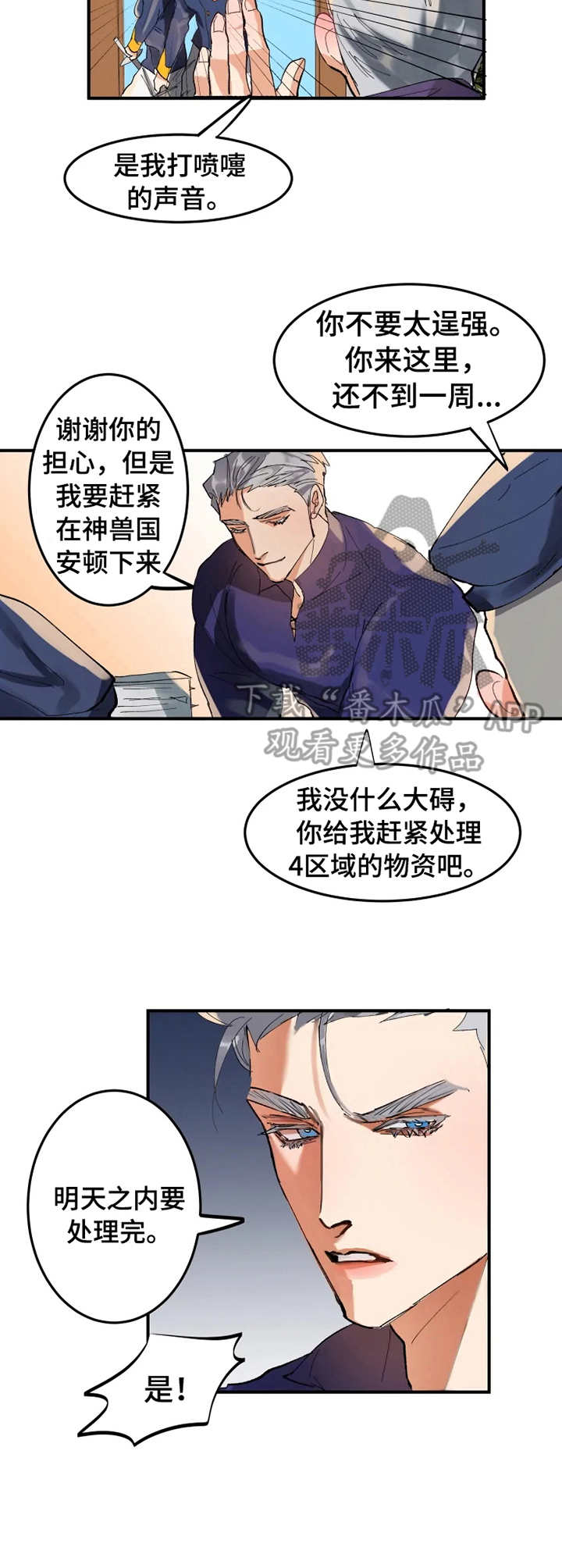 第5章：二人组8