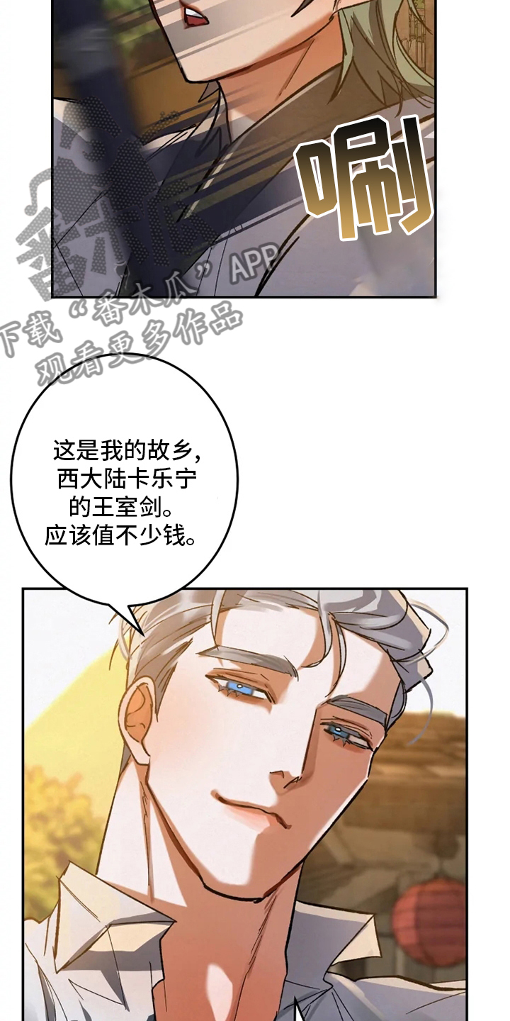 第43章：寻找大物展20