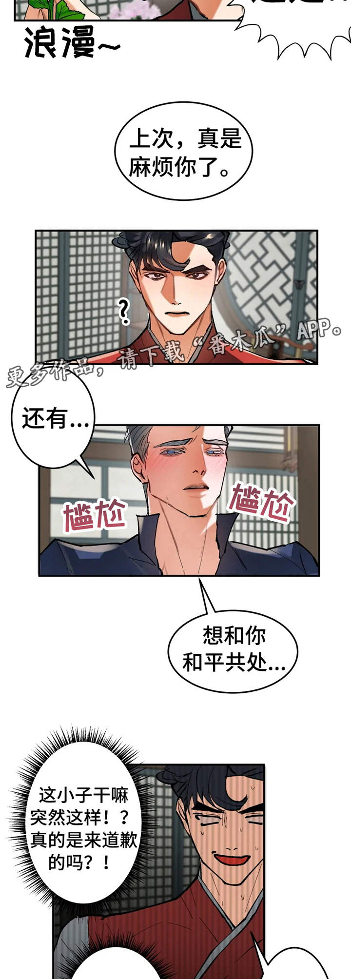 第19章：献殷勤7