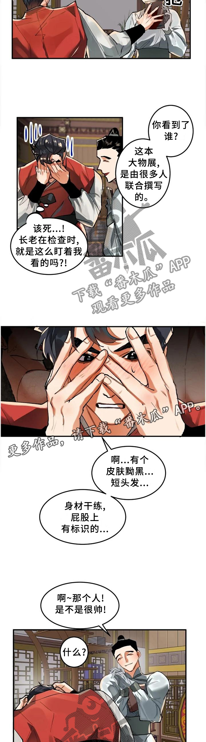 第23章：害怕7