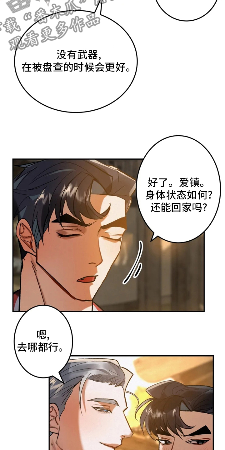 第43章：寻找大物展22