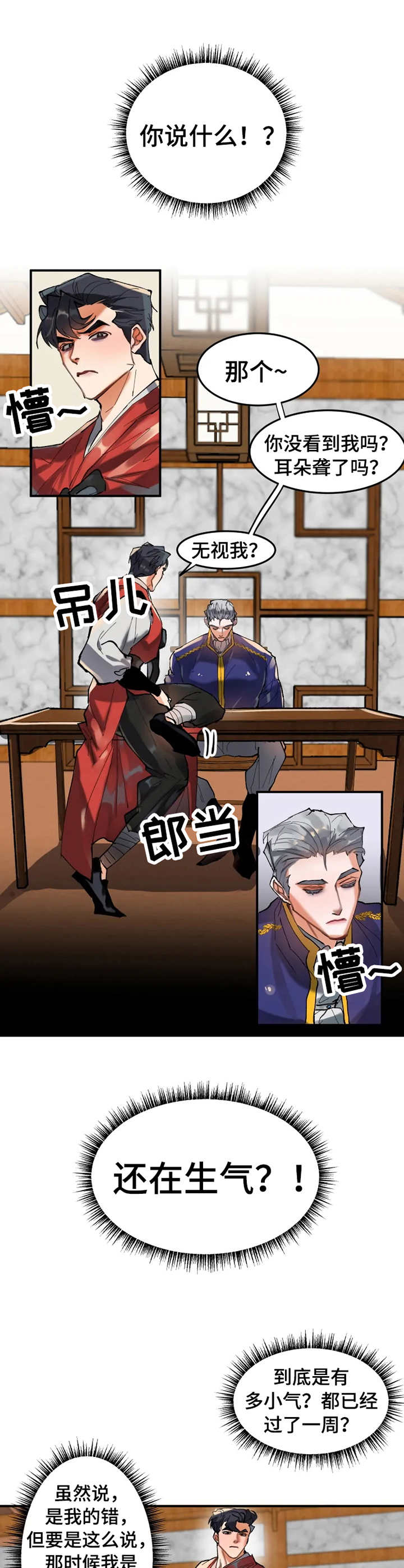 第9章：难过7