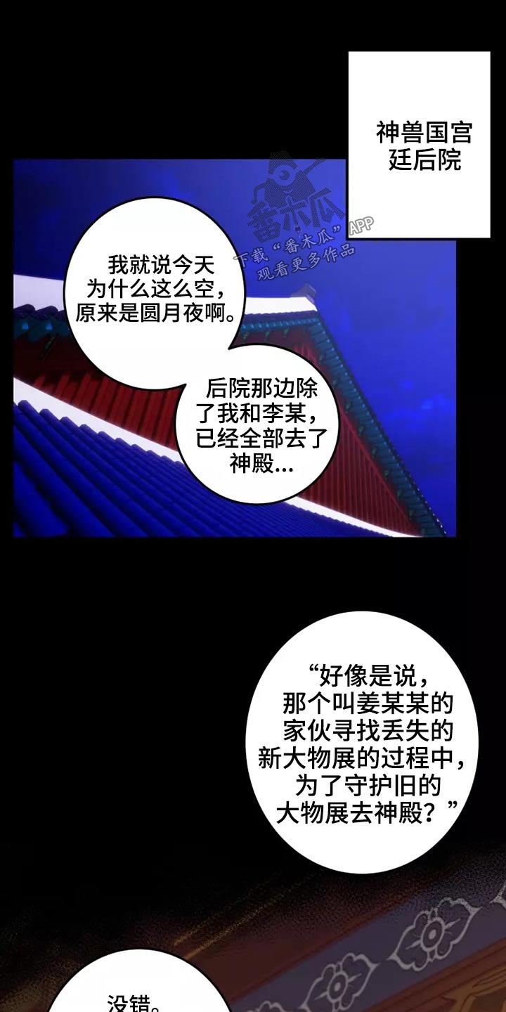 第64章：夺回17