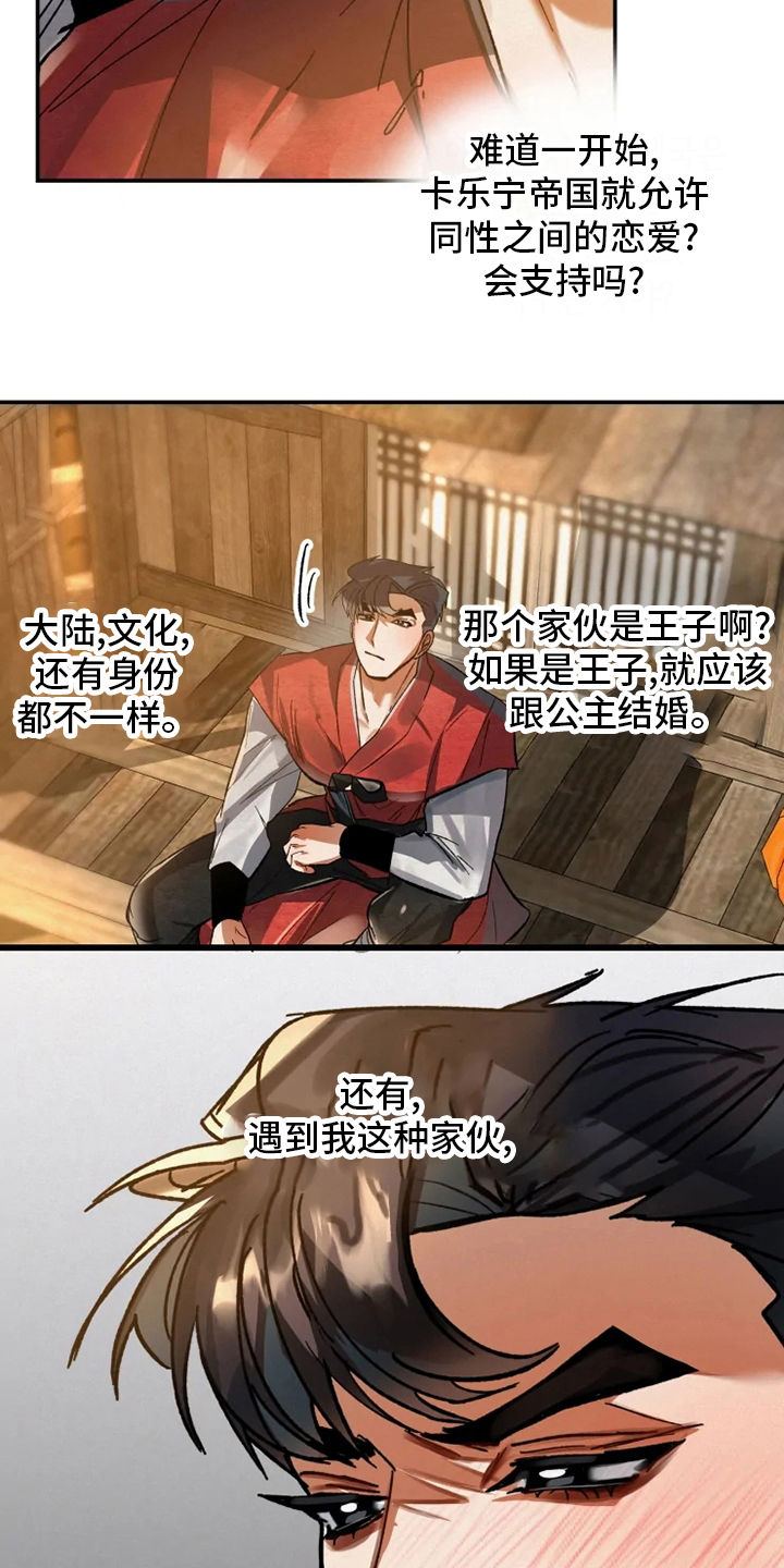 第43章：寻找大物展7