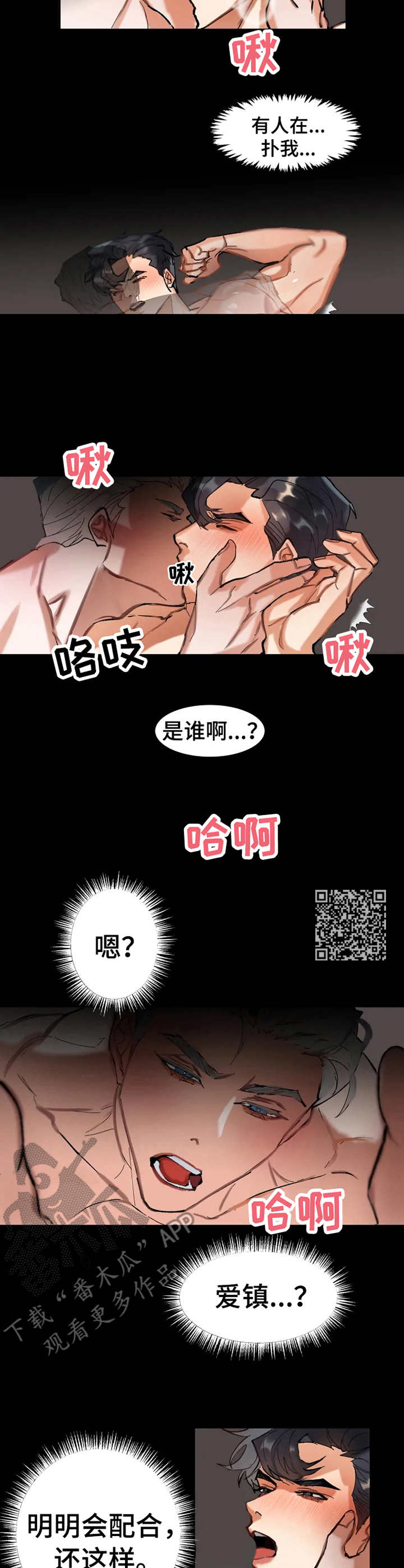第11章：怪物5