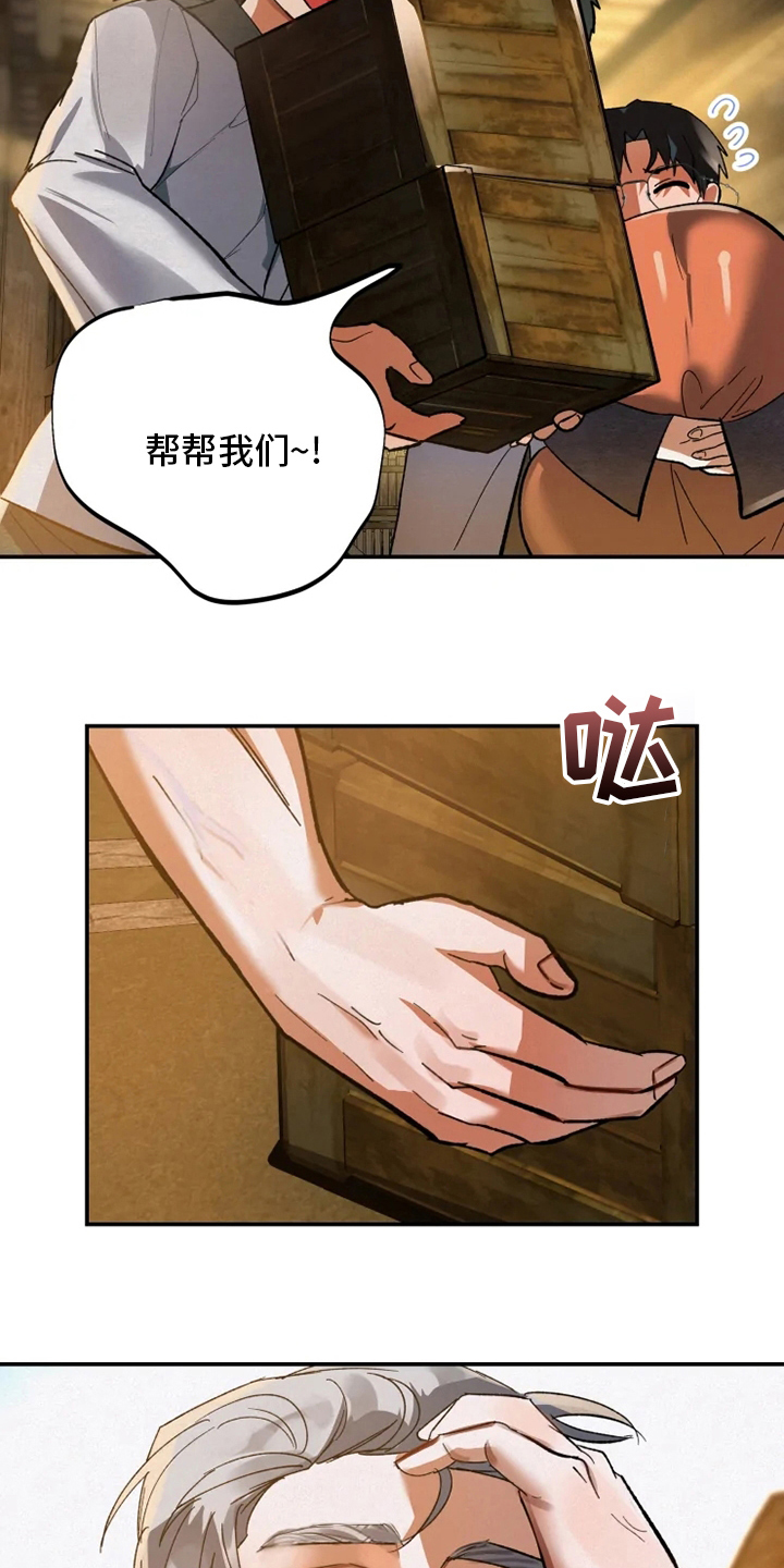 第43章：寻找大物展10