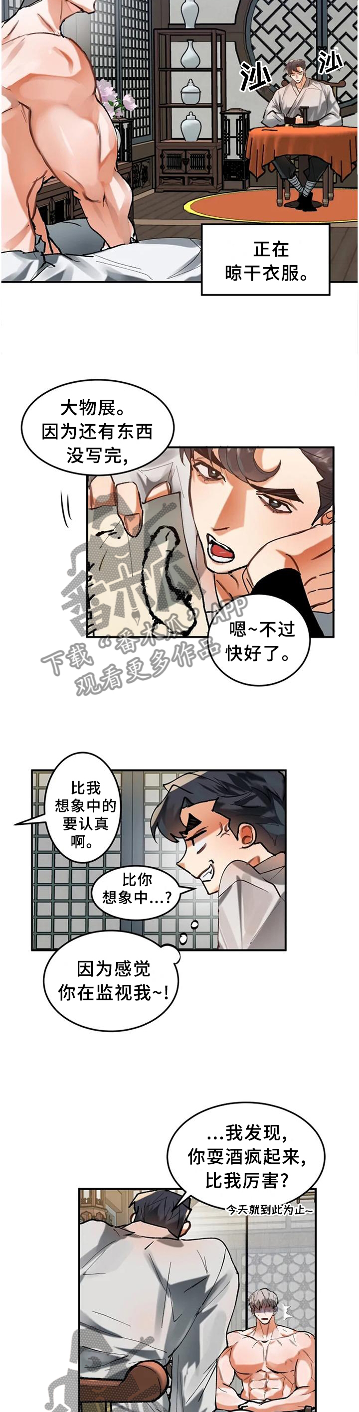 第20章：胡话9