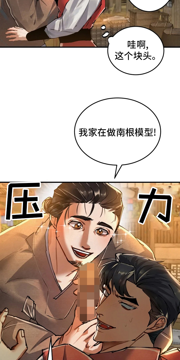第38章：你们是谁8