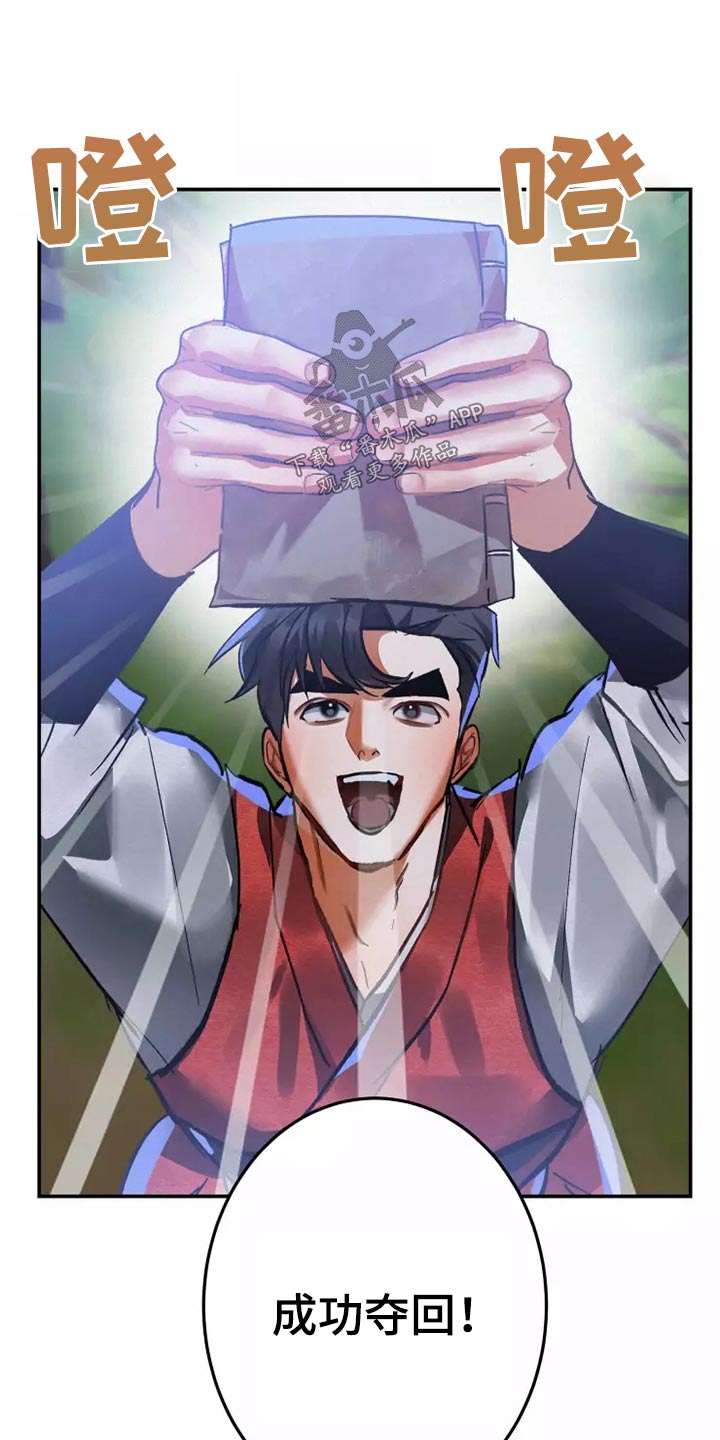 第64章：夺回12