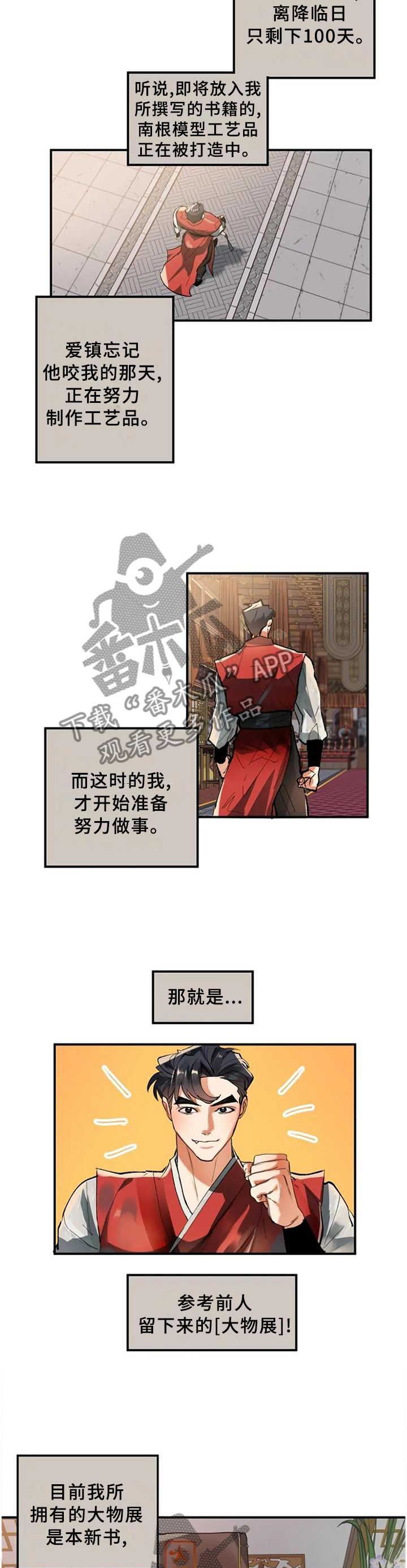 第22章：前人的记录9