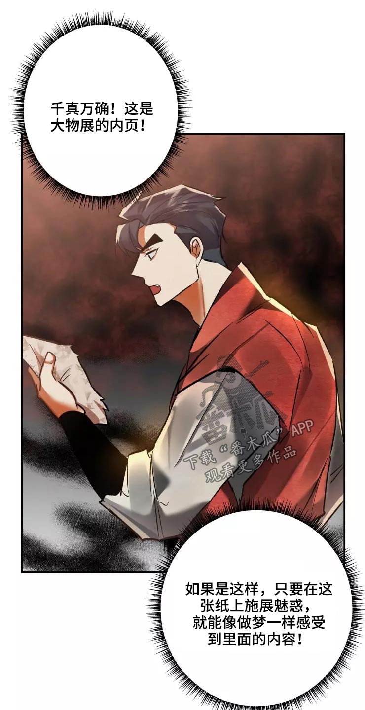 第62章：魅惑14