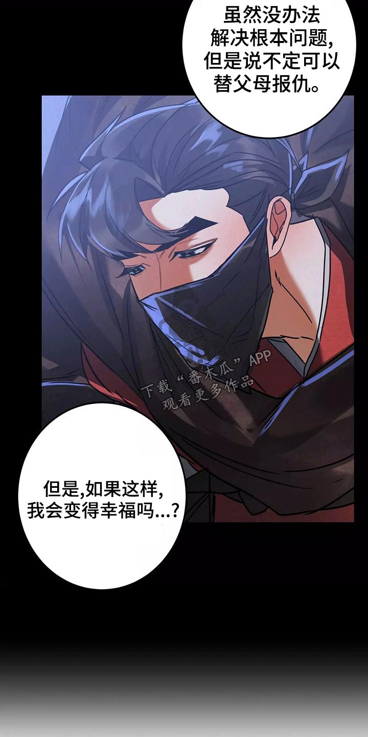 第68章：入侵21