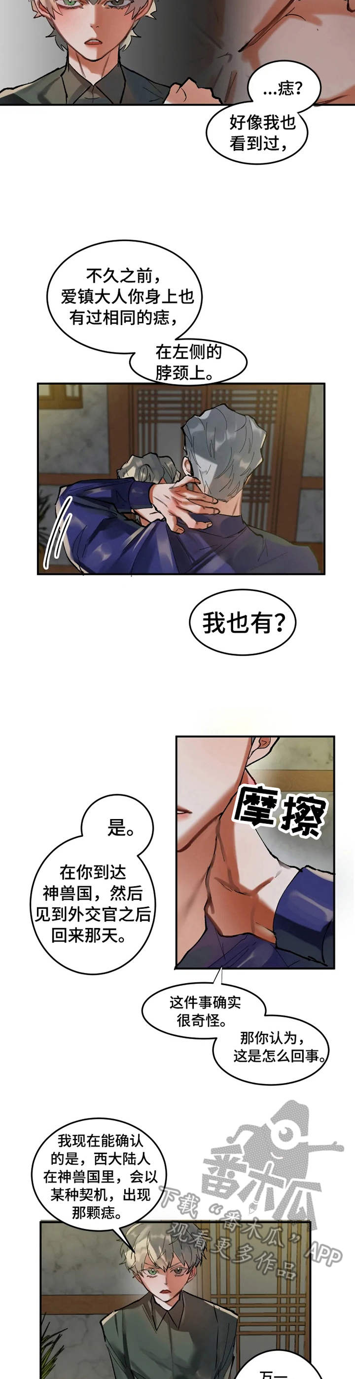 第14章：感谢的方式3