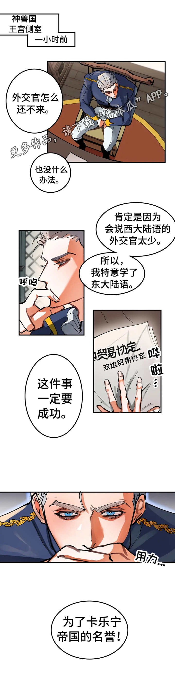 第2章：西大陆8