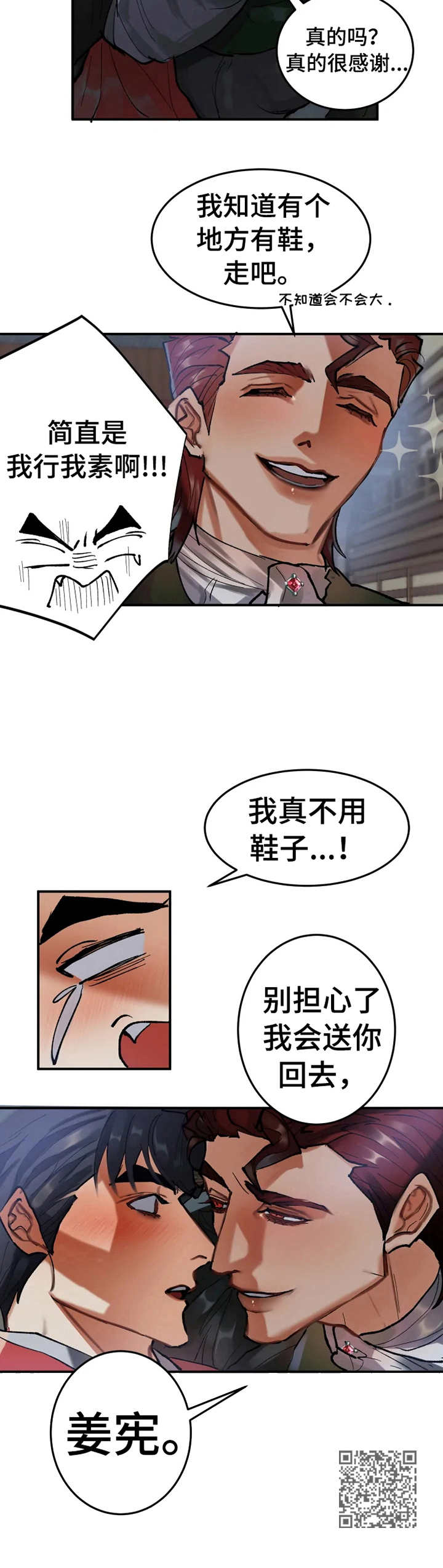 第12章：逃跑11