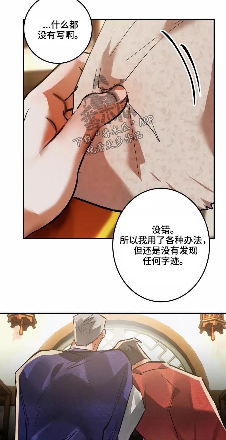 第62章：魅惑12