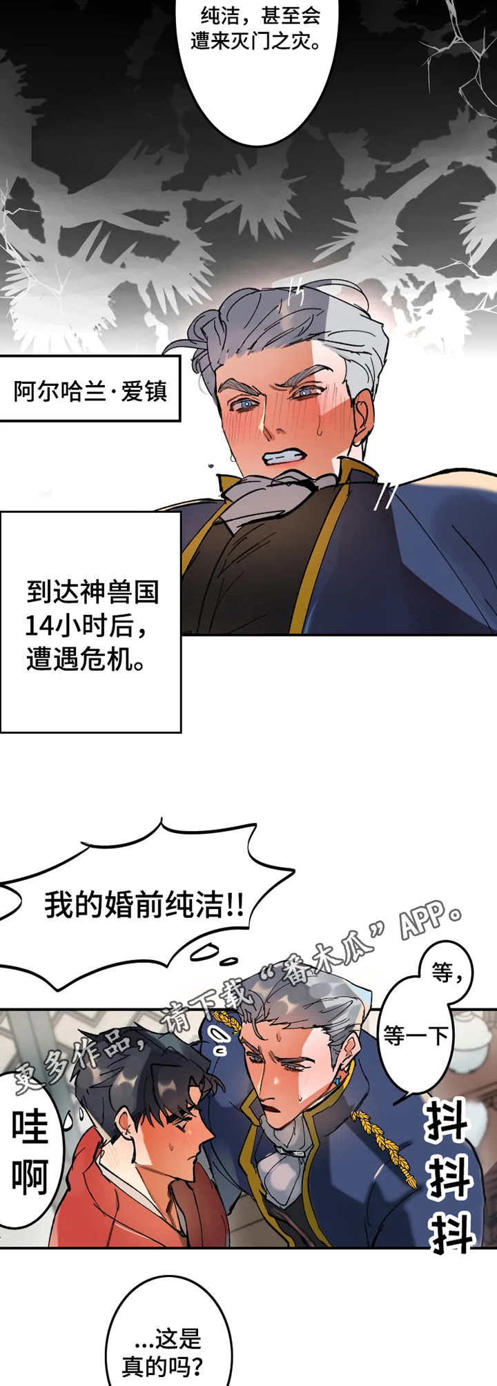第3章：魅惑3