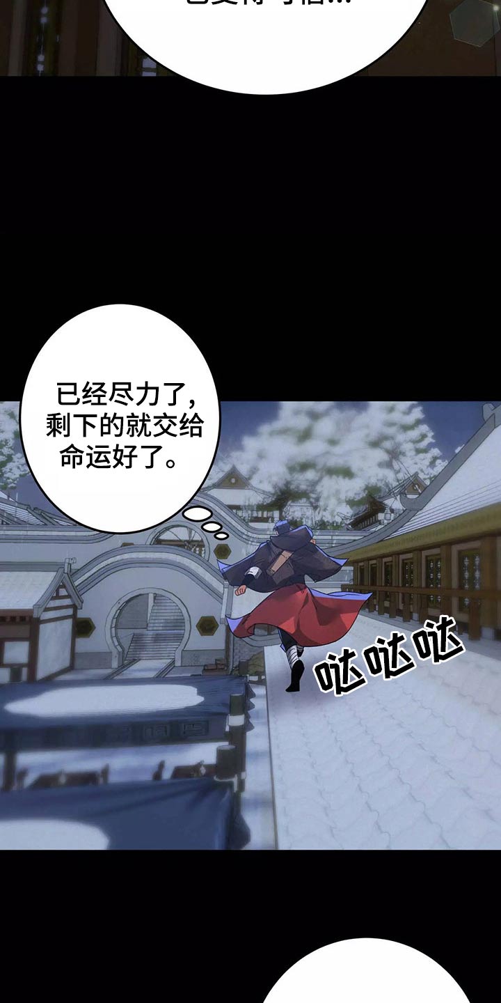 第68章：入侵20