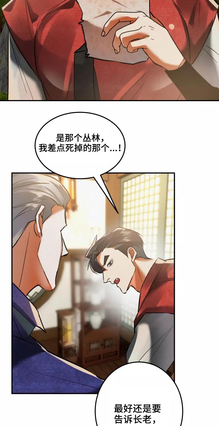 第62章：魅惑17